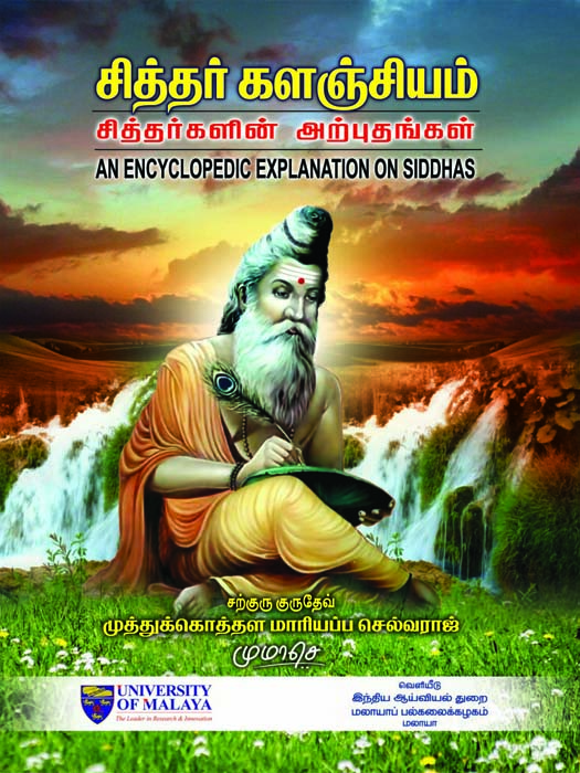 Siddhar Kalangiyam Book Cover